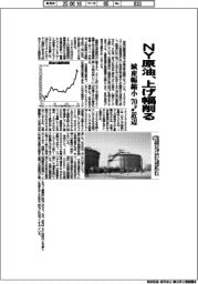 NY原油、上げ幅削る 減産幅縮小、70ドル前近辺