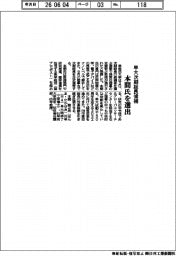 早大次期総長候補に本間氏を選出