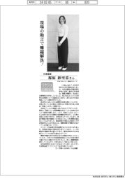 リケジョneo(255)丸東産業・楳原紗里菜さん