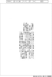 大阪府と兵庫県、広域観光コンテンツを造成