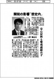 日銀短観、私はこう見る/ニッセイ基礎研究所経済研究部上席エコノミスト・上野剛志氏