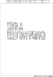 新光商事/レスターと連携 半導体など拡充