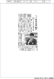 25春闘/ベア最高更新9636円 JAM3月末、1万円以上回答半数
