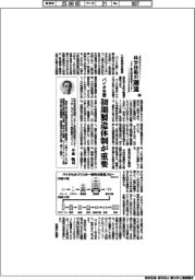 科学技術の潮流(303)バイオ生産、初期製造体制が重要