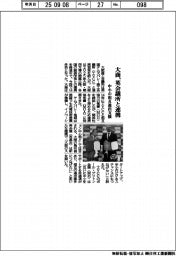 大商、英会議所と連携 中小の相互進出支援