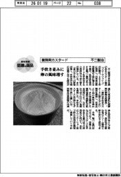 個性発信・話題の商品/不二製油 業務用カスタード