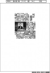 【お別れの会】別所芳樹氏(元スズケン会長・社長)