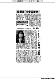 デジタル赤字 問われる“稼ぐ力”(中)情報処理推進機構(IPA)情報分析官・津田通隆氏