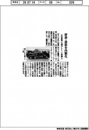戸塚重量、移設・設置を内製化 大型クレーン車導入