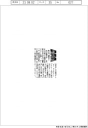 中村学園大学、来月に国際セミナー