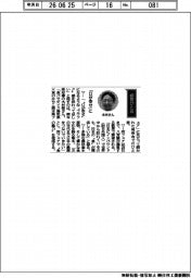 経営ひと言/熊本県・⽊村敬知事「口が幸せ」に