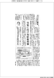 科学技術の潮流(285)産学橋渡しの多様性と深化(2)
