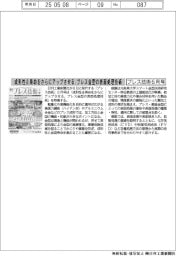 プレス技術6月号/成形性&寿命をさらにアップさせる、プレス金型の表面処理技術