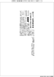 富士フイルムの通期見通し、営業最高益 健康医療・半導体が好調