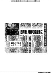 西陣織、持続可能産業に 生産基盤の安定確保