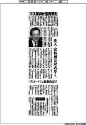 インタビュー/みずほ証券社長・浜本吉郎氏 マス層向け 連携深化