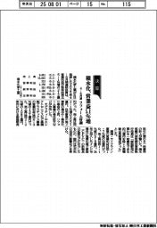 積水化の4―6月期、営業益5.1%増 リフォーム好調