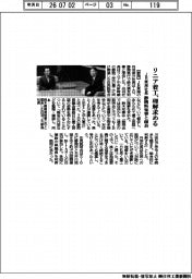 リニア着工理解求める JR東海社長、静岡知事と面会