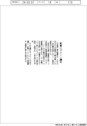 日鉄・神鋼、船舶にグリーン鋼材