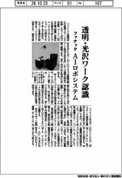 ベリサーブ、工場のサイバー対策支援