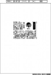 経営ひと言/お菓子のうめだ・梅田知敬取締役「地元に新銘菓」