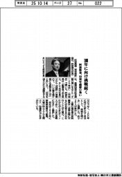 阿部興業/100年に向け挑戦続く、80周年感謝の集い
