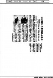 国交省、日本郵便の軽車両も処分 点呼違反など認定
