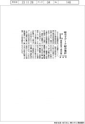 NTT社会情報研、秘密計算技術を開発 暗号下データ結合集計