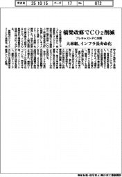 大林組、橋梁改修でCO2削減 プレキャストPC床版 インフラ長寿命化