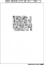 江崎グリコ、「グリコサイン」13年ぶり刷新
