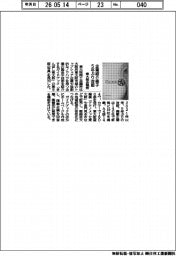 東大阪会議所、企業紹介冊子 5年ぶり改版