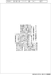 エンシュウ、中計見直し 工作機械低迷、目標下方修正へ