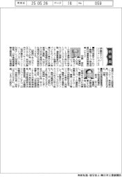 新役員/伊藤忠テクノソリューションズ 執行役員テクノロジー戦略グループ担当役員代行兼最高技術責任者(CTO)・安藤俊氏ほか