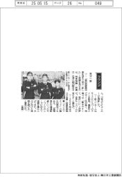 経営ひと言/関東精機・魵沢剛史社長「気分一新」