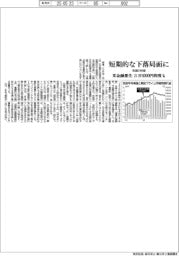 来週の株価、短期的な下落局面に 米金融悪化で3万6000円程度も