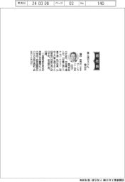 富士通ゼネラル、社長に増田幸司氏