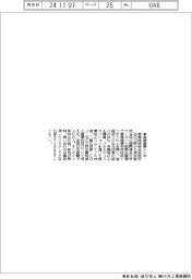 産総研、26日に資源循環シンポ