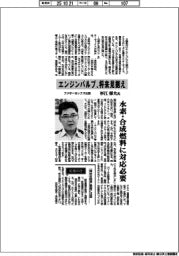インタビュー/フジオーゼックス社長・杉江郁夫氏 エンジンバルブ、将来見据え