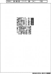 令和8年熊本地震/ソニーセミコン、あす操業再開