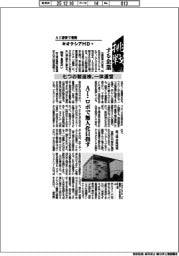 挑戦する企業/AI需要で飛翔 キオクシア(4)七つの製造棟、一体運営