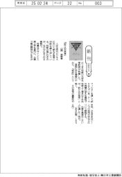 新刊/山岡俊樹著『絞り込み思考』