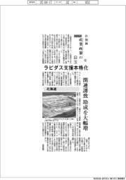 2025自治体 産業政策の目玉(9)北海道 ラピダス支援本格化