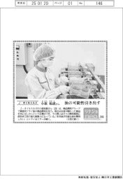 リケジョneo(295)J-オイルミルズ・小原如恵(おばら・ゆきえ)さん