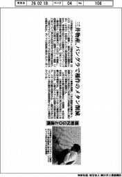 三井物産、バングラで稲作のメタン削減 現地NGOと連携