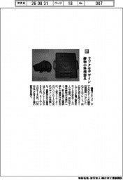 鍋屋バイテック/子ブタをデザイン 鋳物の料理器具