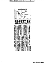 新設住宅着工 漸減、40年度61万戸 NRIが見通し