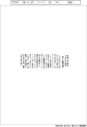 クボタ、特例2子会社を合併 障がい者雇用推進