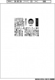 経営ひと言/横浜DeNAベイスターズアンバサダーの三浦大輔さん 健康に役立てて