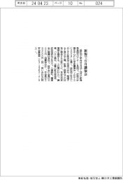 砥粒加工学会、新潟で8月講演会