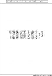 武蔵野銀、ベア5.5% 全層一律で10月